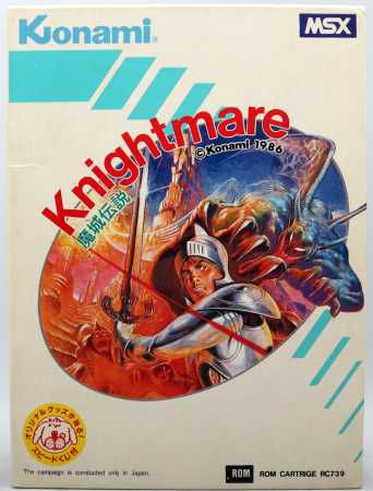 Knightmare (MSX)